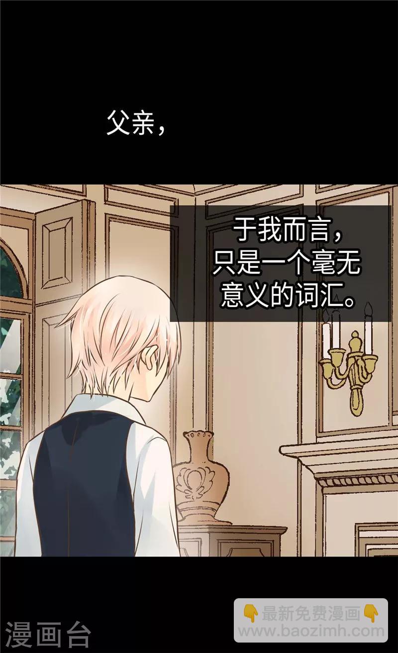 🍹皇帝的独生女 第268话 童年旧事 第4页