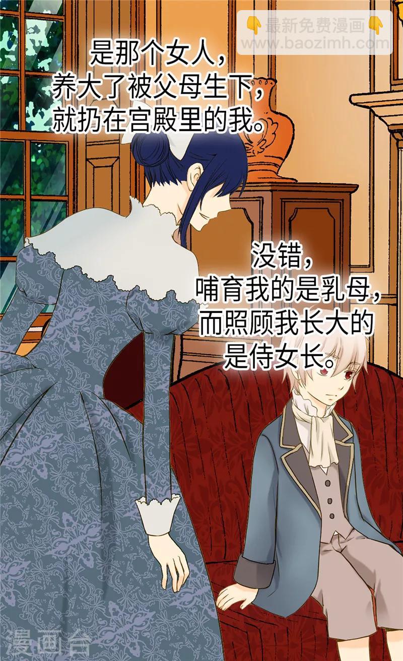 🍹皇帝的独生女 第270话 仅剩的感情 第10页