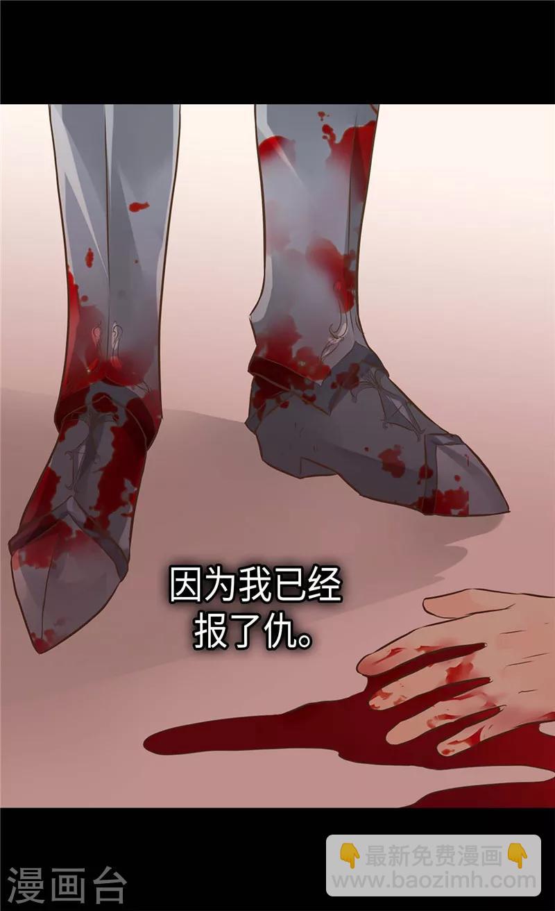 🍹皇帝的独生女 第270话 仅剩的感情 第13页