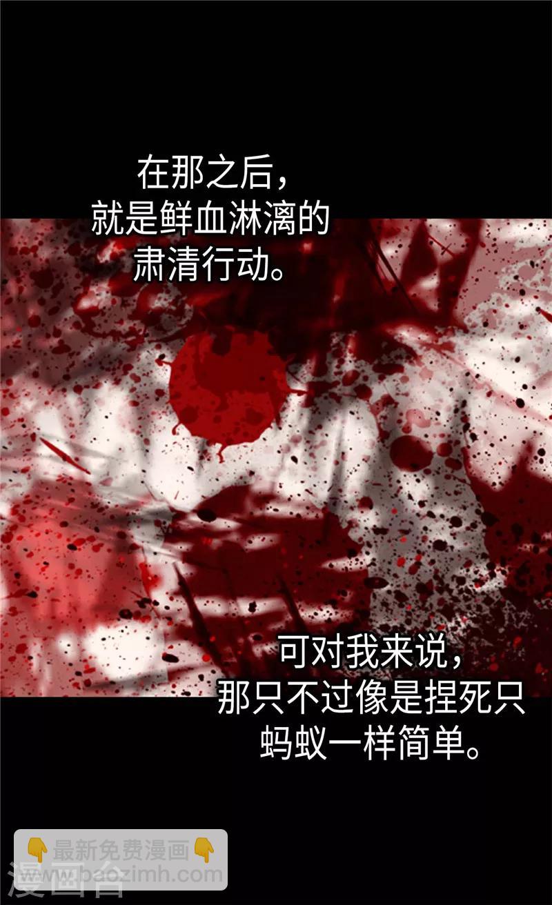 🍹皇帝的独生女 第270话 仅剩的感情 第17页