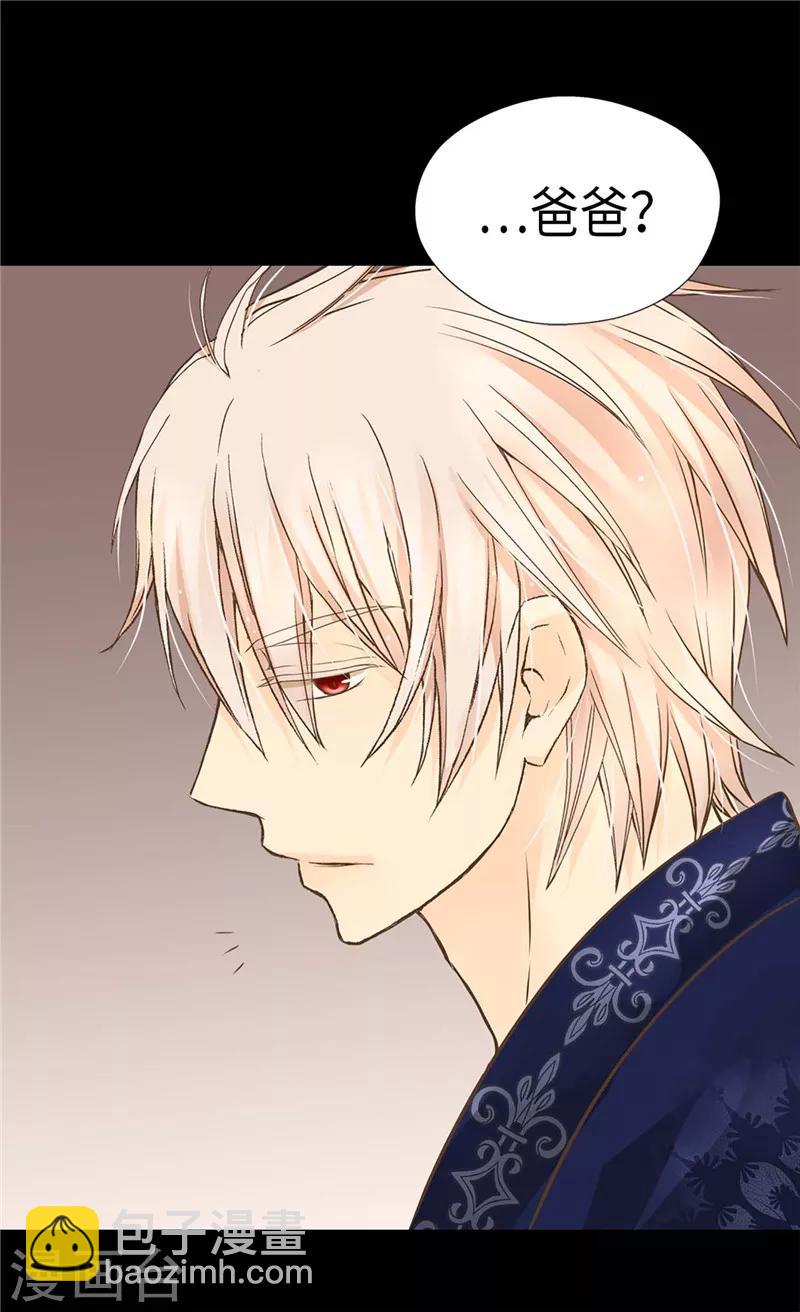🍹皇帝的独生女 第270话 仅剩的感情 第18页