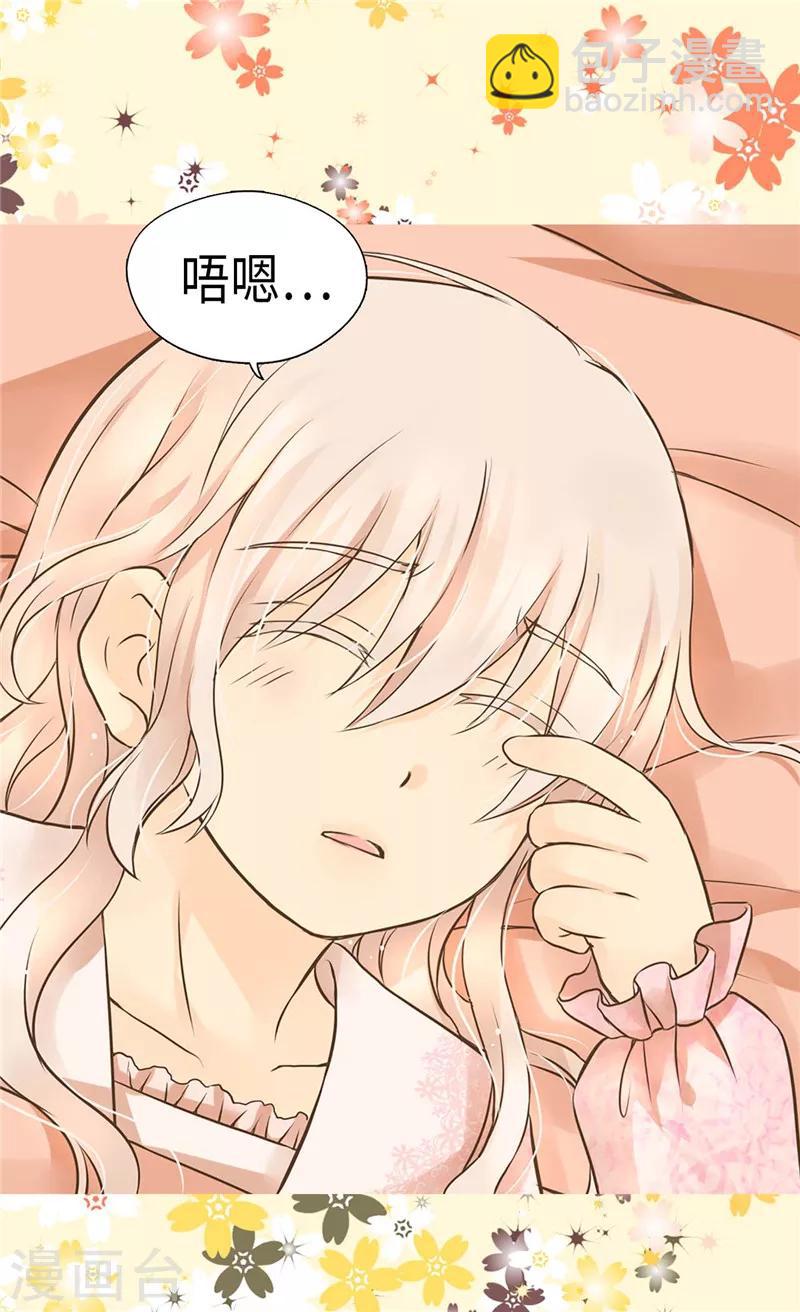 🍹皇帝的独生女 第270话 仅剩的感情 第19页