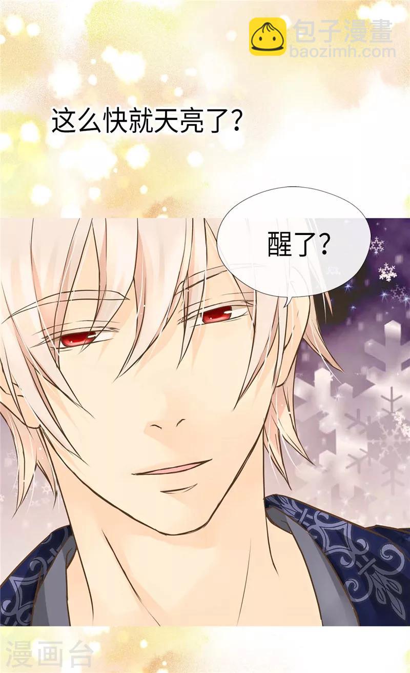 🍹皇帝的独生女 第270话 仅剩的感情 第20页