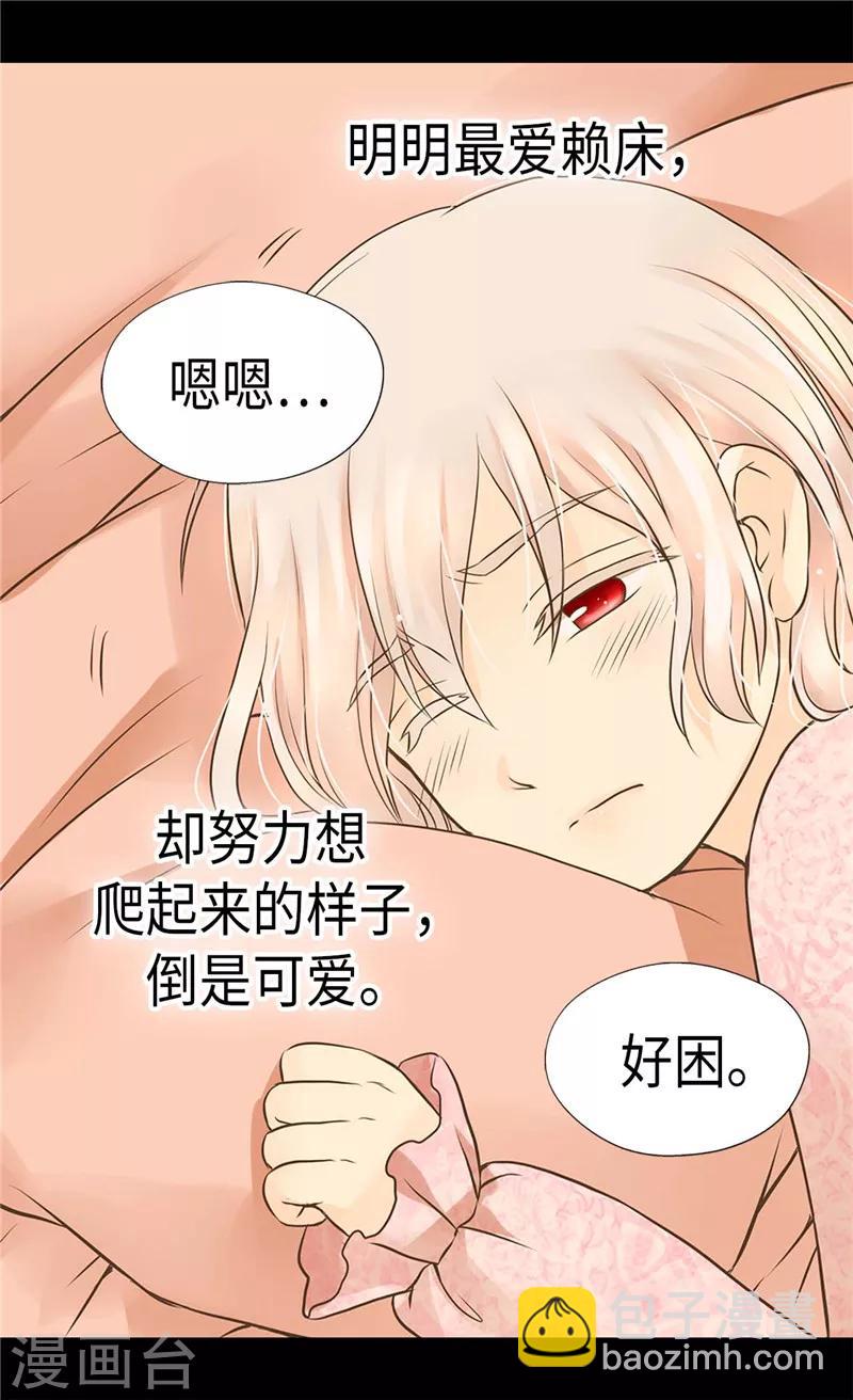 🍹皇帝的独生女 第270话 仅剩的感情 第21页