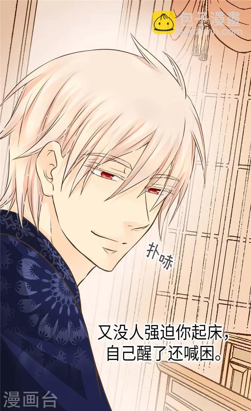🍹皇帝的独生女 第270话 仅剩的感情 第22页