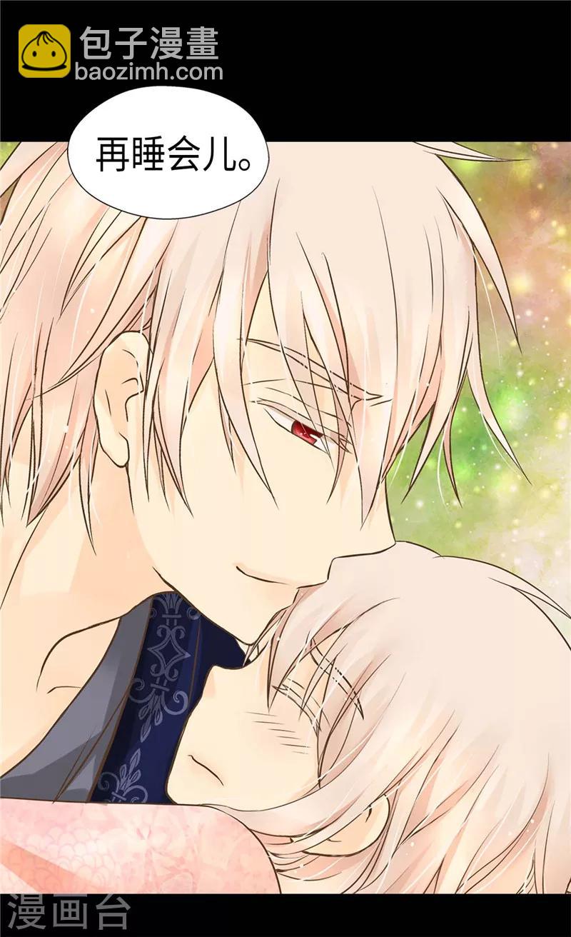 🍹皇帝的独生女 第270话 仅剩的感情 第23页