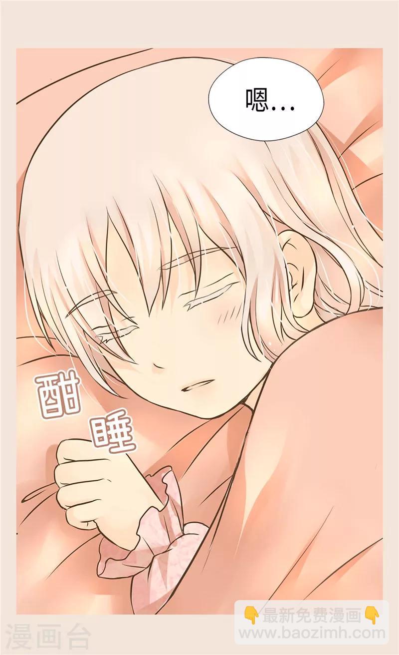 🍹皇帝的独生女 第270话 仅剩的感情 第24页