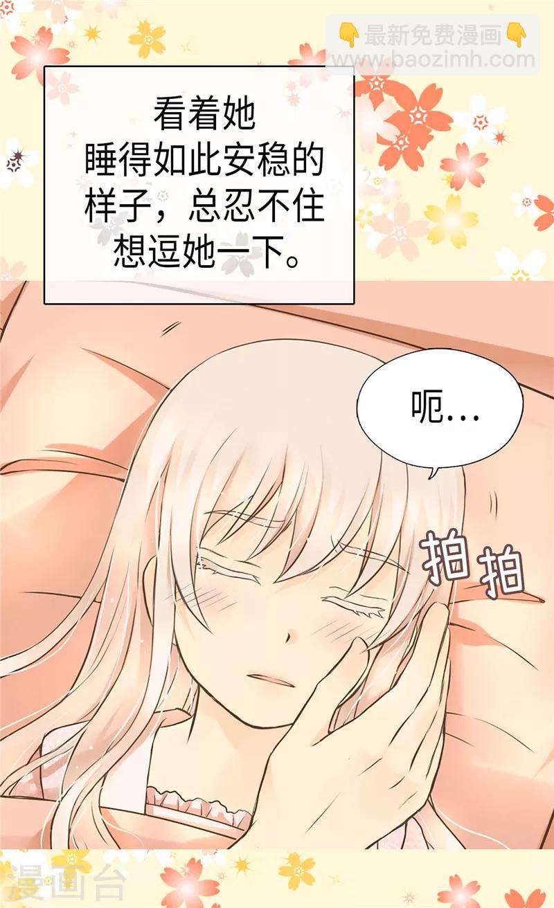 🍹皇帝的独生女 第270话 仅剩的感情 第26页