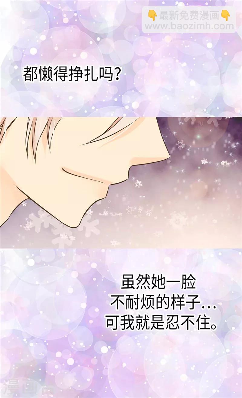 🍹皇帝的独生女 第270话 仅剩的感情 第27页