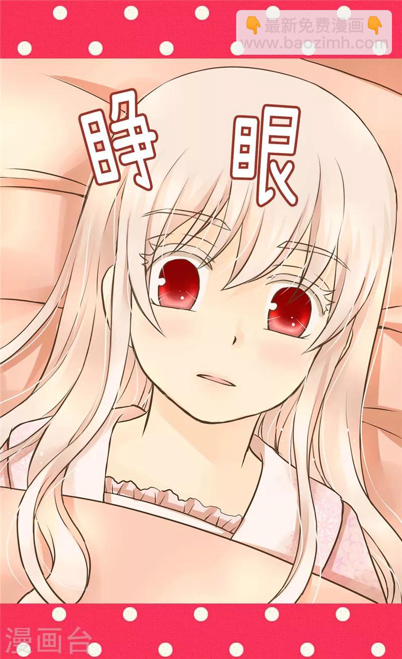 🍹皇帝的独生女 第270话 仅剩的感情 第28页