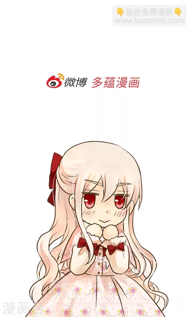 🍹皇帝的独生女 第270话 仅剩的感情 第31页