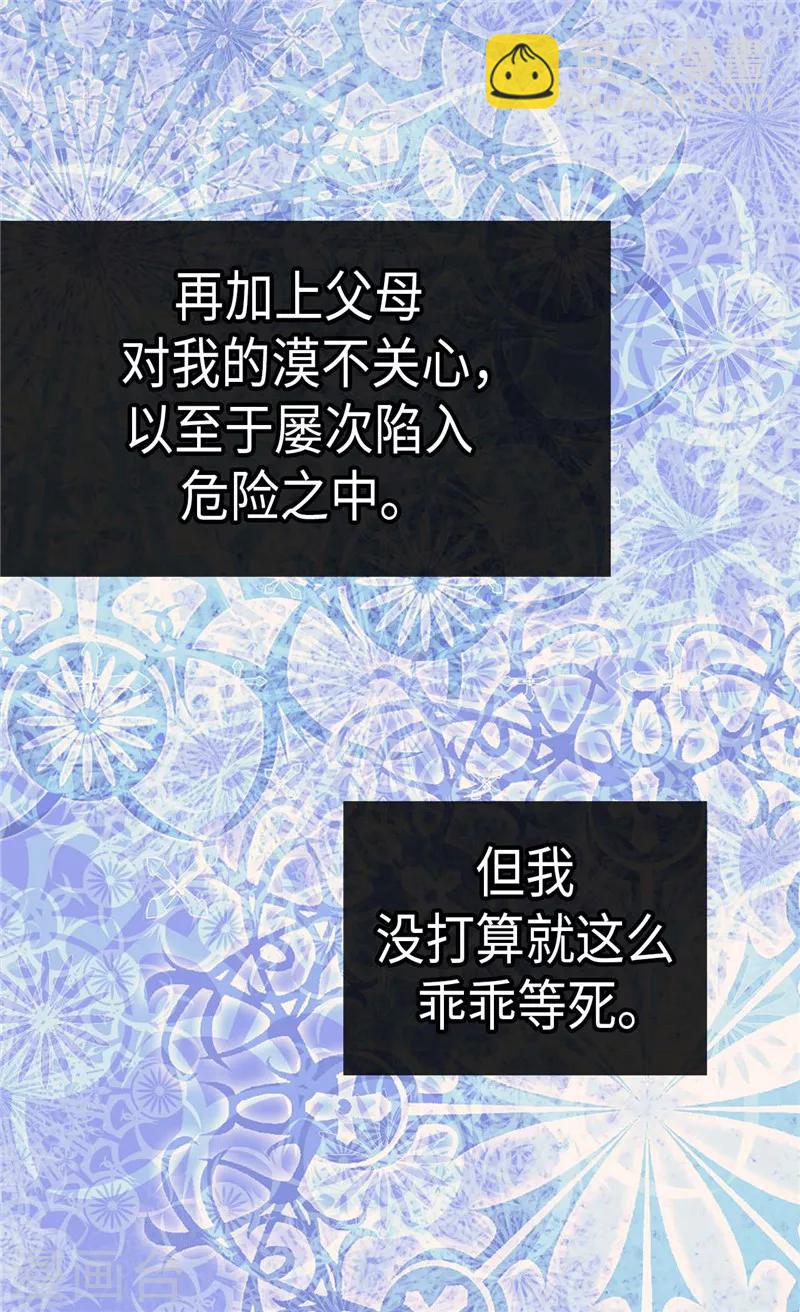 🍹皇帝的独生女 第270话 仅剩的感情 第4页