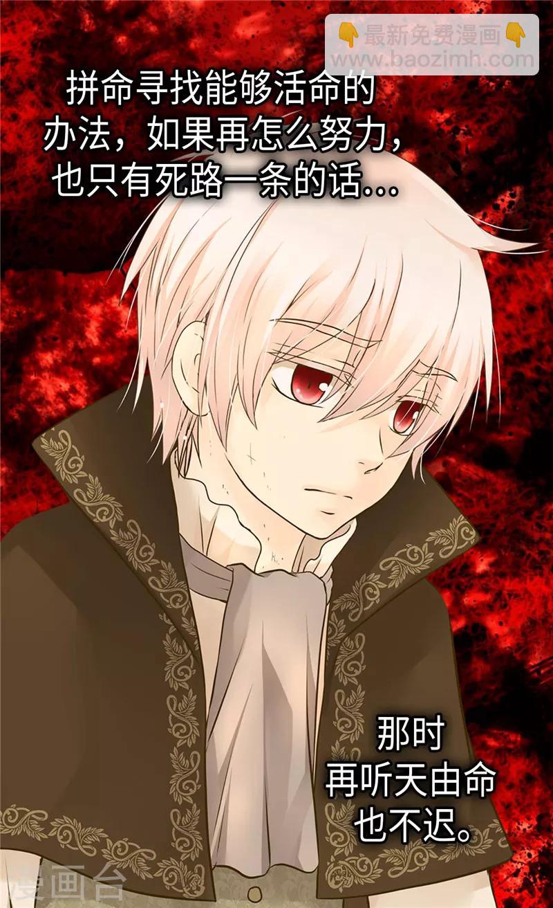 🍹皇帝的独生女 第270话 仅剩的感情 第5页