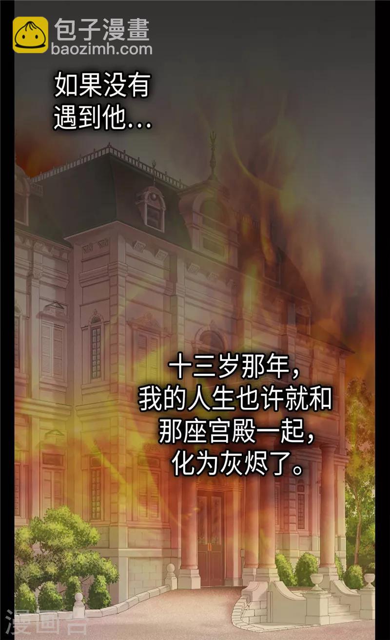 🍹皇帝的独生女 第270话 仅剩的感情 第7页