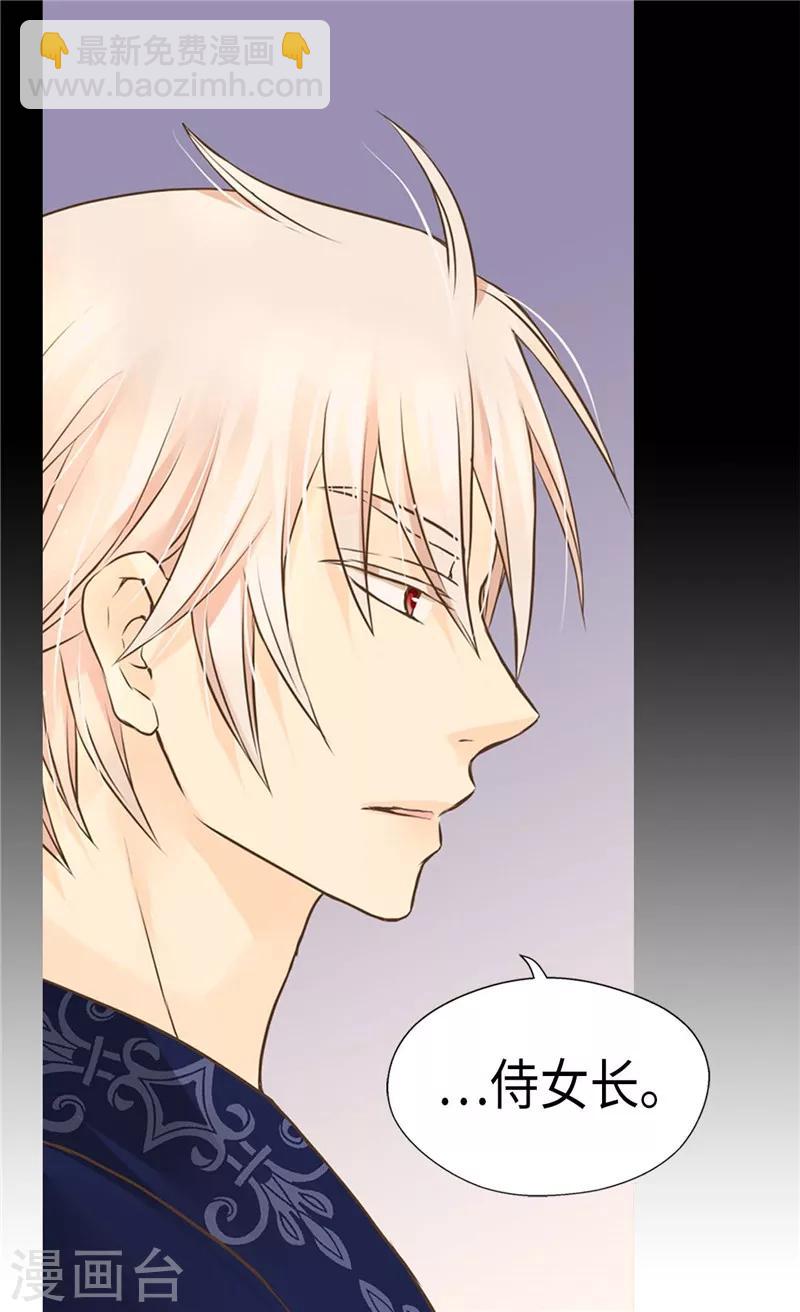 🍹皇帝的独生女 第270话 仅剩的感情 第8页