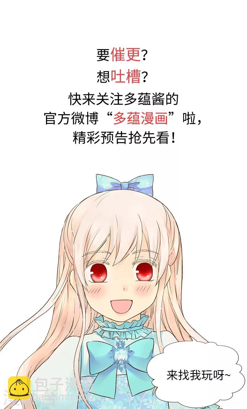 🍹皇帝的独生女 第272话 才不要吃青菜 第29页