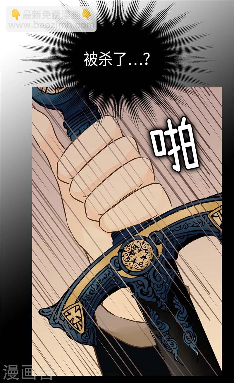 🍹皇帝的独生女 第274话 “平民”对抗骑士团 第18页