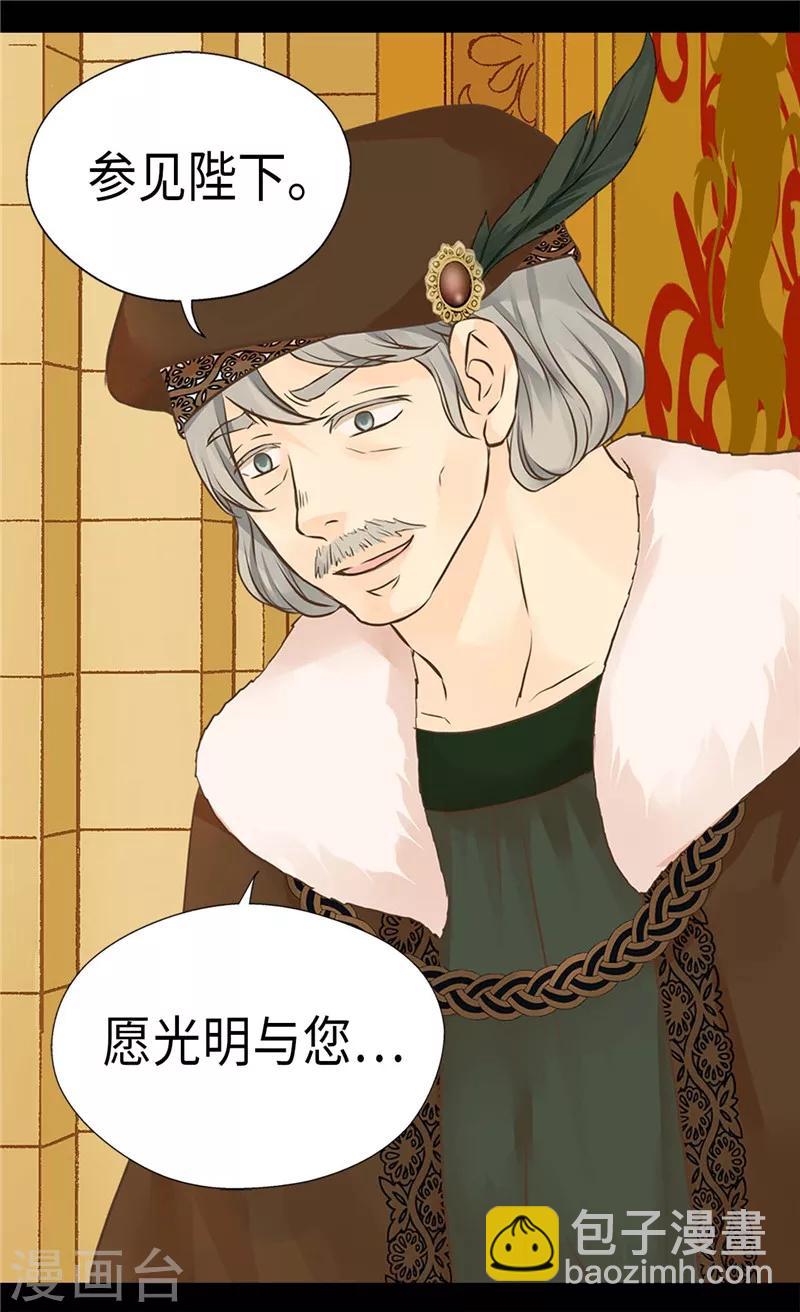 🍹皇帝的独生女 第274话 “平民”对抗骑士团 第25页