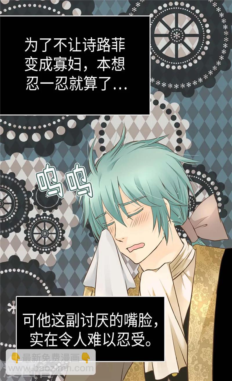 🍹皇帝的独生女 第274话 “平民”对抗骑士团 第3页