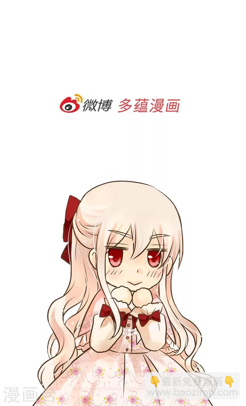 🍹皇帝的独生女 第274话 “平民”对抗骑士团 第32页