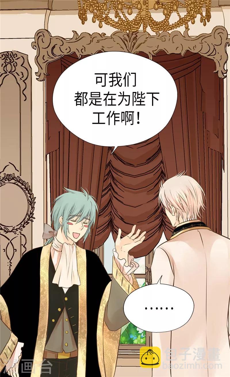 🍹皇帝的独生女 第274话 “平民”对抗骑士团 第7页