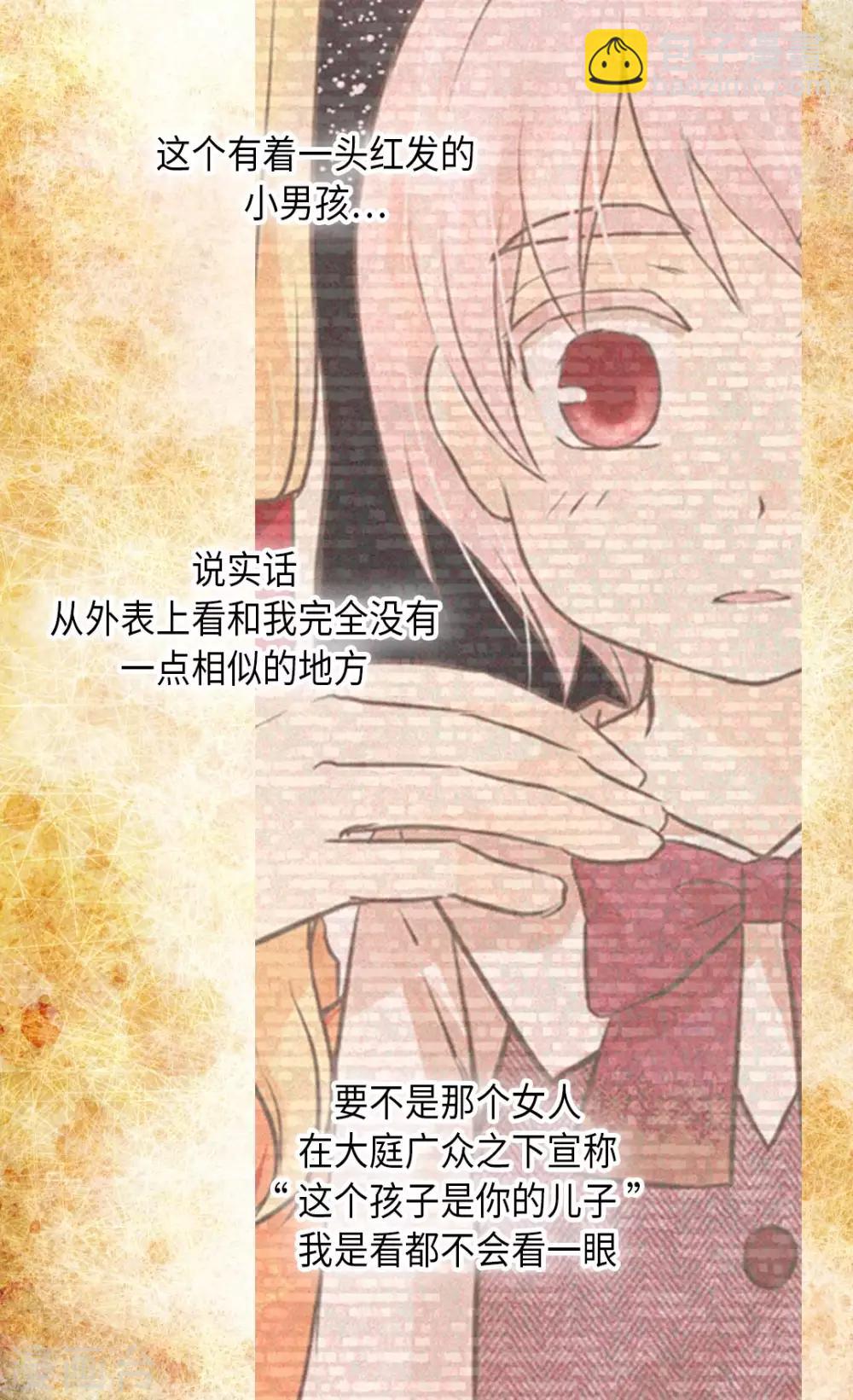🍹皇帝的独生女 第276话 “他”的真心 第10页