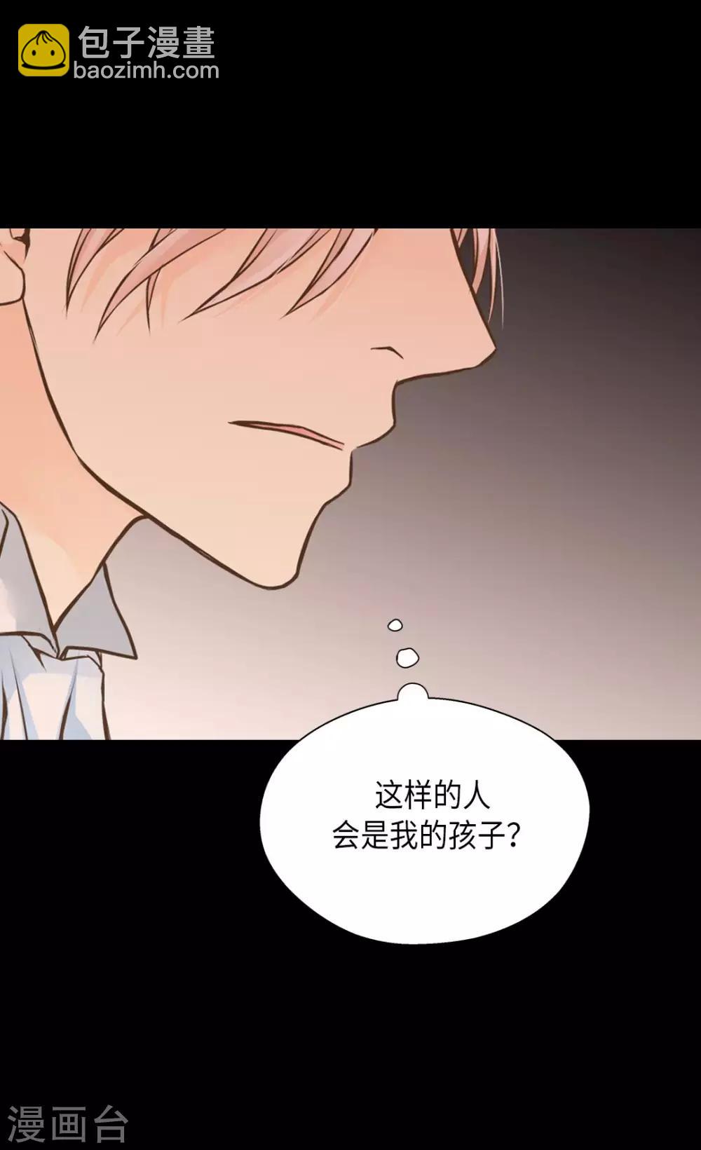 🍹皇帝的独生女 第276话 “他”的真心 第14页