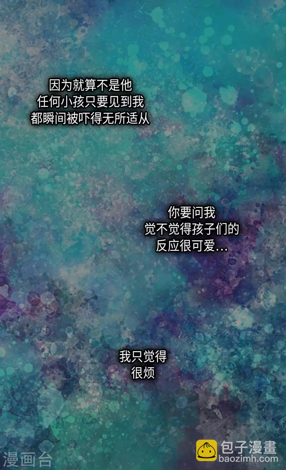 🍹皇帝的独生女 第276话 “他”的真心 第17页