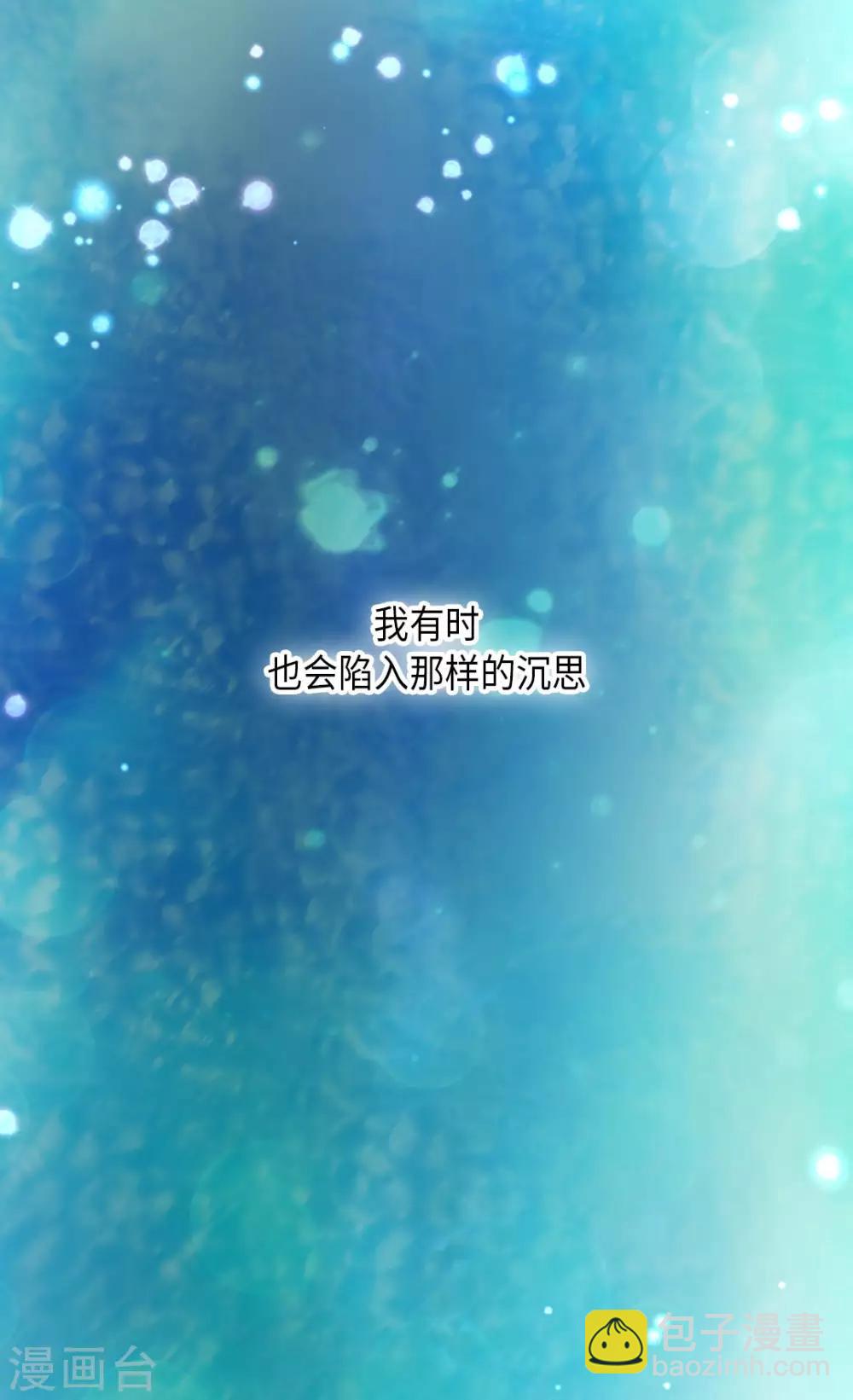 🍹皇帝的独生女 第276话 “他”的真心 第2页
