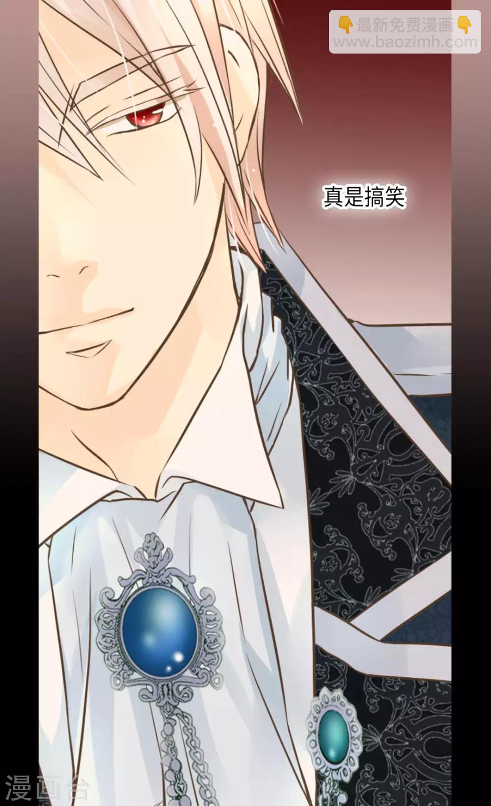 🍹皇帝的独生女 第276话 “他”的真心 第22页