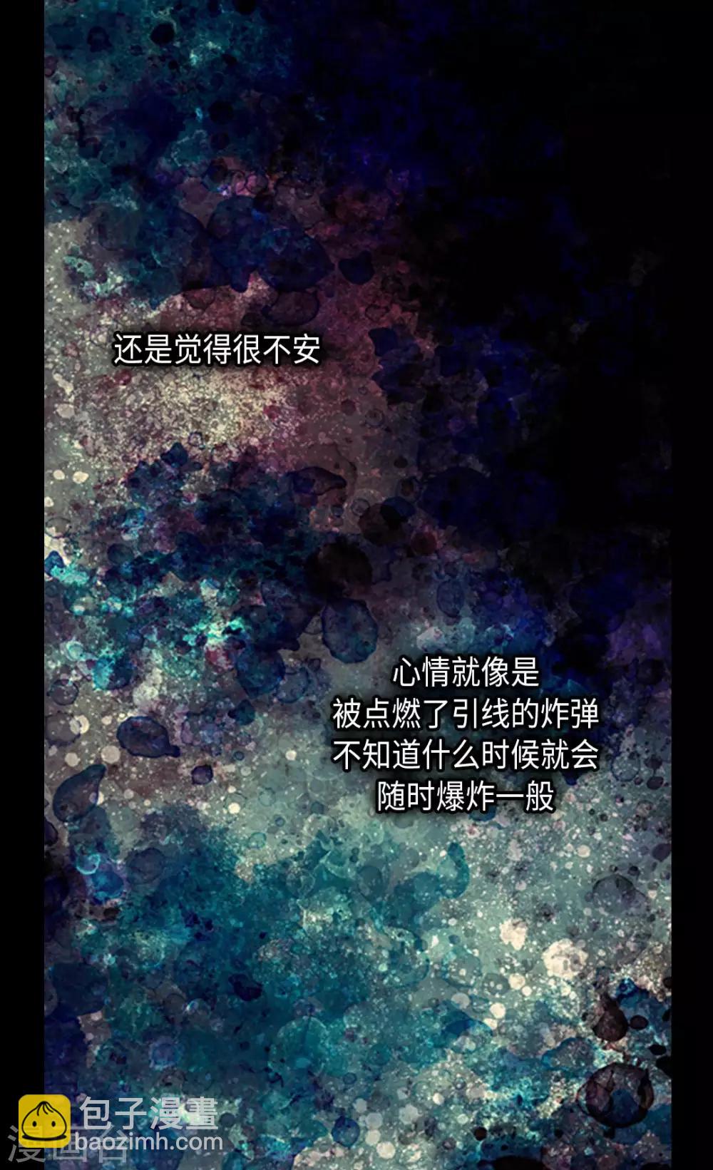 🍹皇帝的独生女 第276话 “他”的真心 第28页
