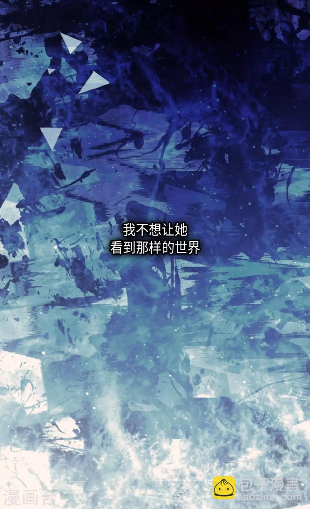 🍹皇帝的独生女 第276话 “他”的真心 第32页
