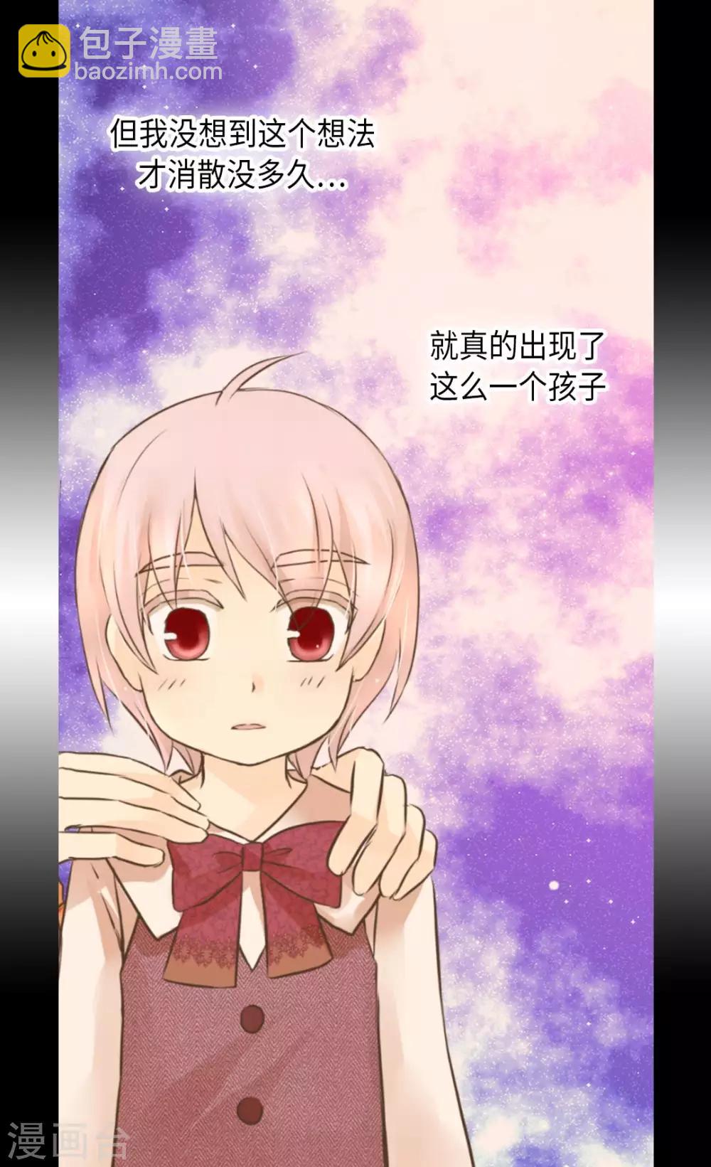 🍹皇帝的独生女 第276话 “他”的真心 第6页