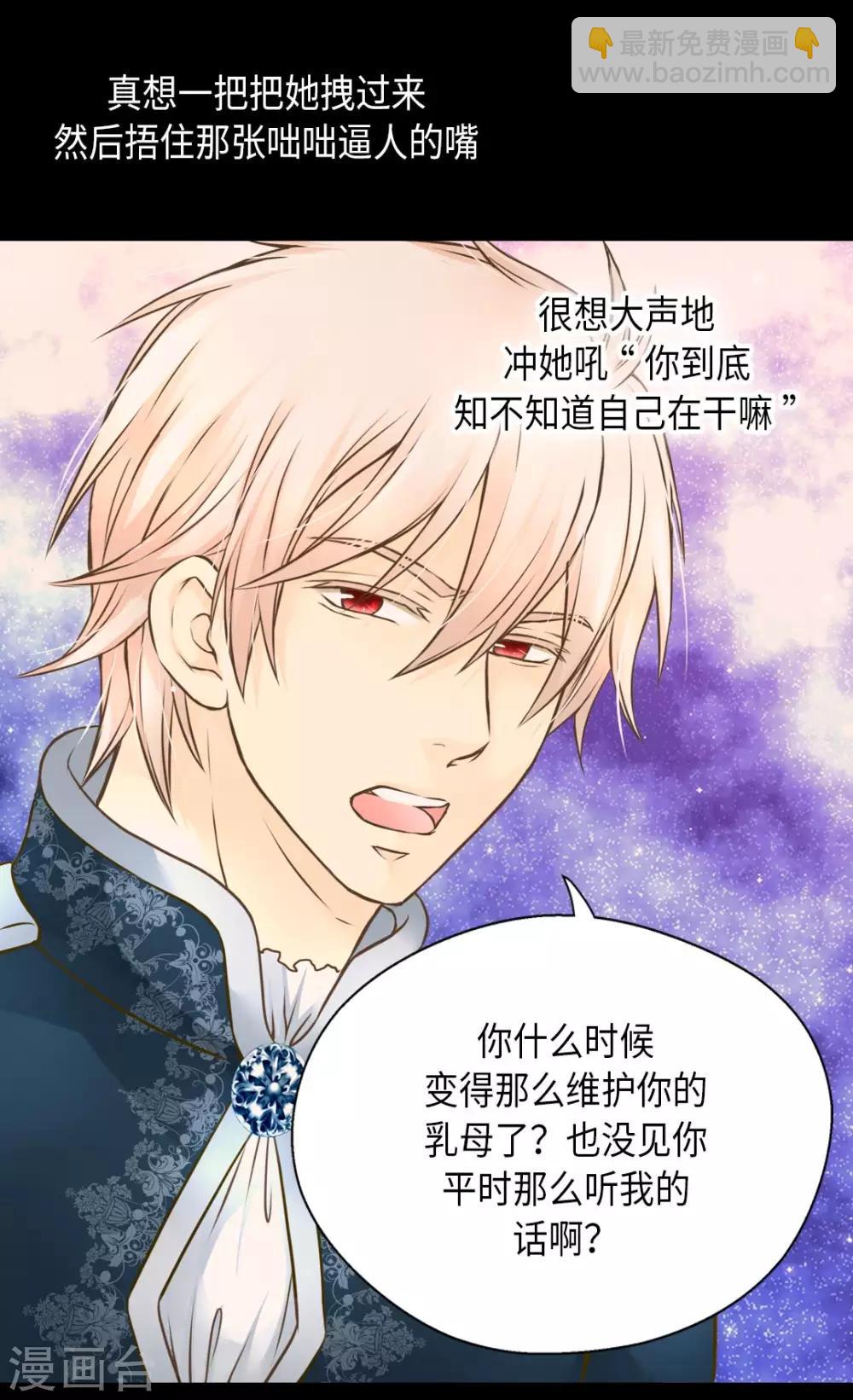 🍹皇帝的独生女 第278话 亚莉莲娜的眼泪 第10页