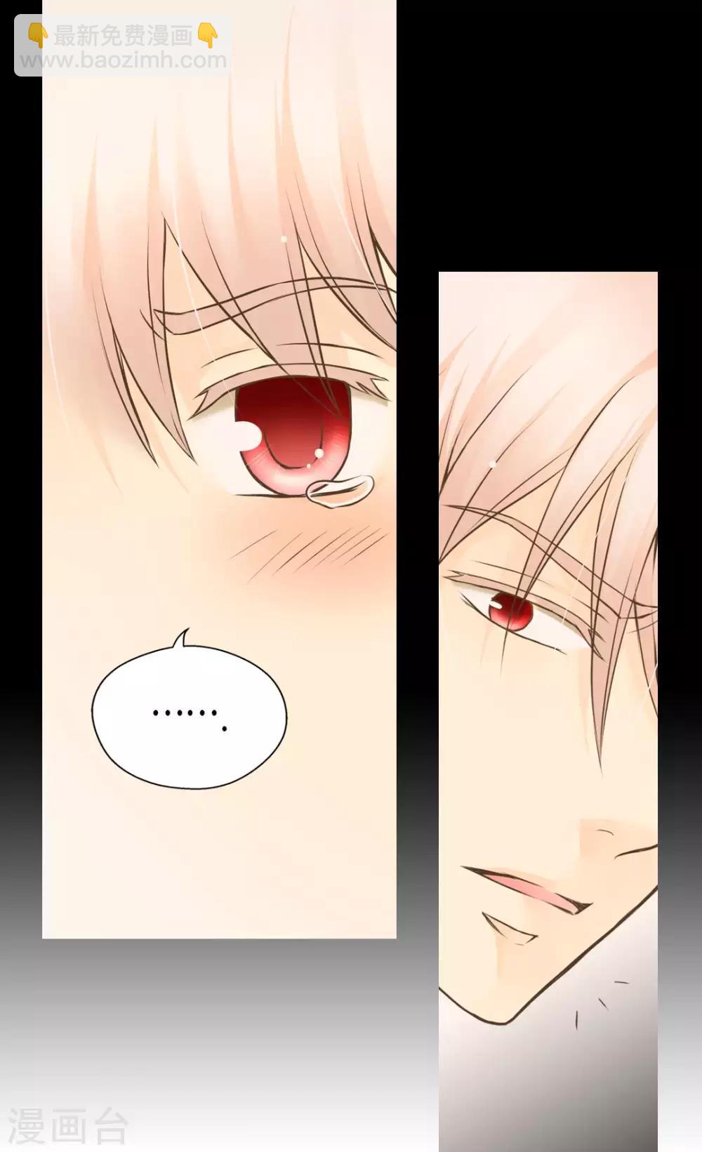 🍹皇帝的独生女 第278话 亚莉莲娜的眼泪 第11页