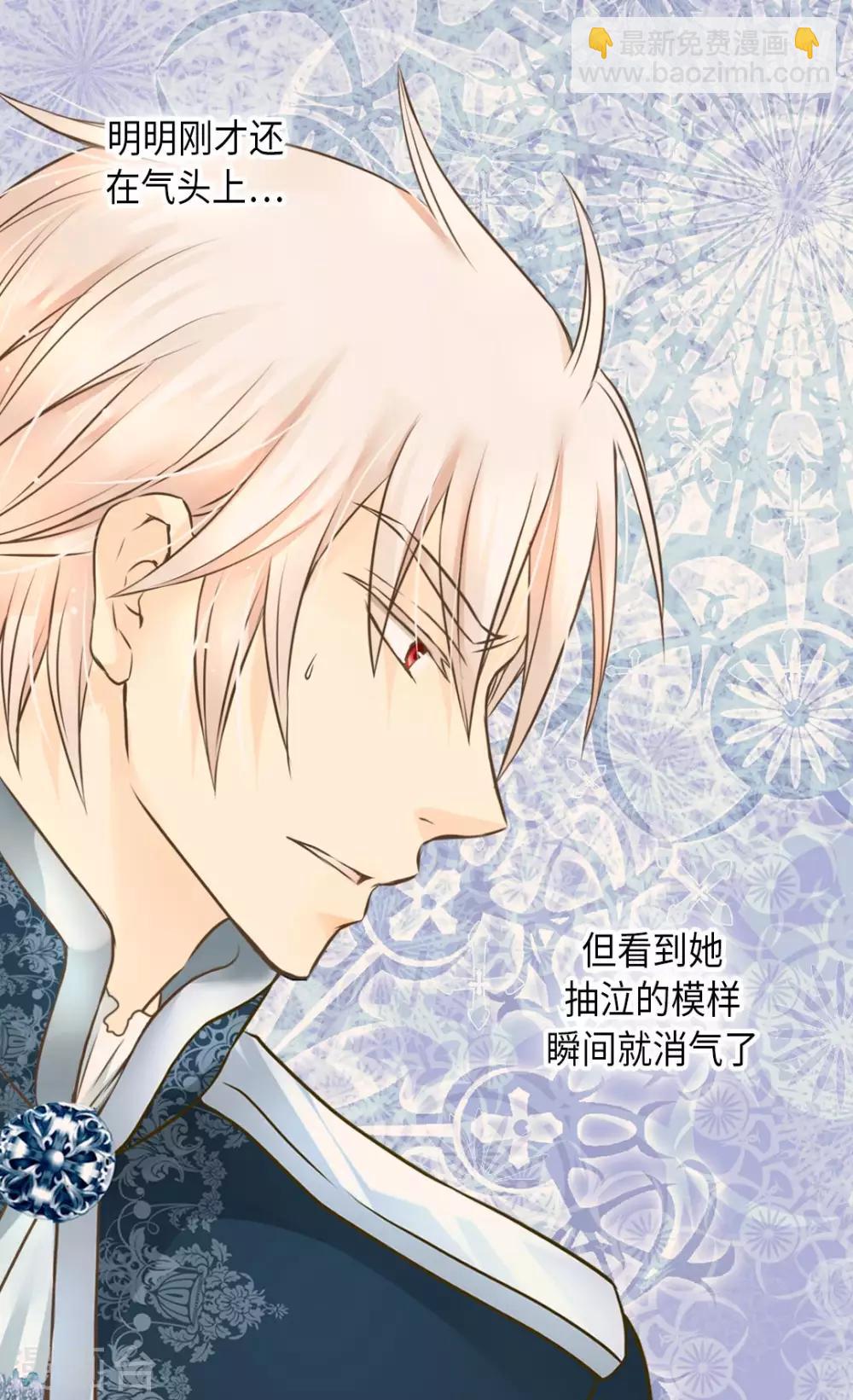 🍹皇帝的独生女 第278话 亚莉莲娜的眼泪 第20页