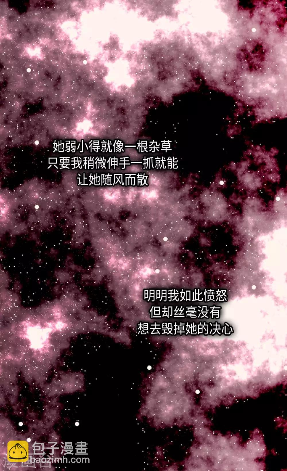🍹皇帝的独生女 第278话 亚莉莲娜的眼泪 第21页