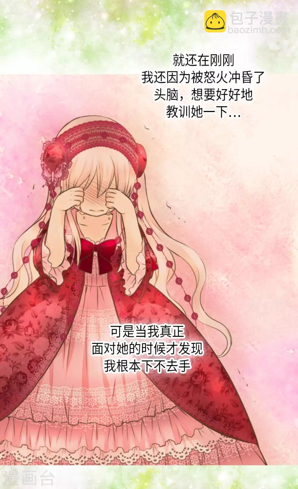 🍹皇帝的独生女 第278话 亚莉莲娜的眼泪 第22页