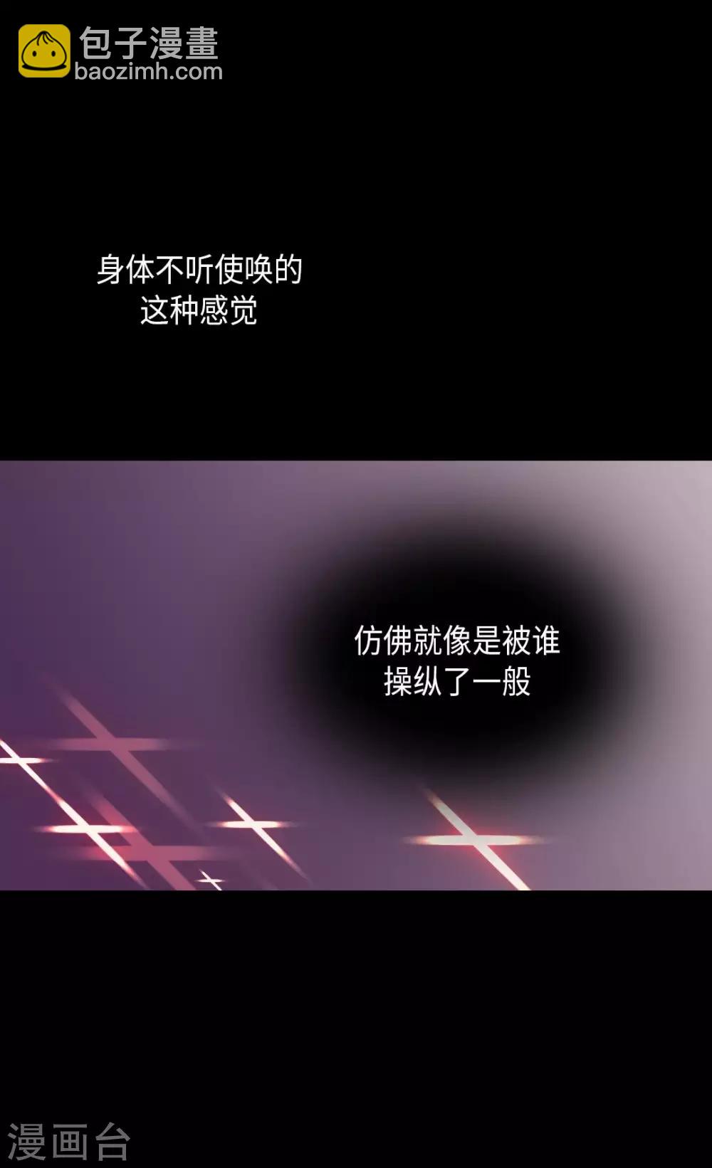 🍹皇帝的独生女 第278话 亚莉莲娜的眼泪 第23页
