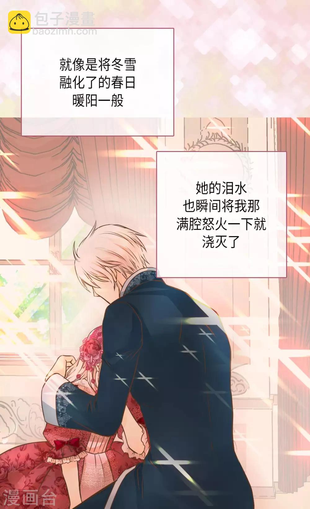 🍹皇帝的独生女 第278话 亚莉莲娜的眼泪 第25页