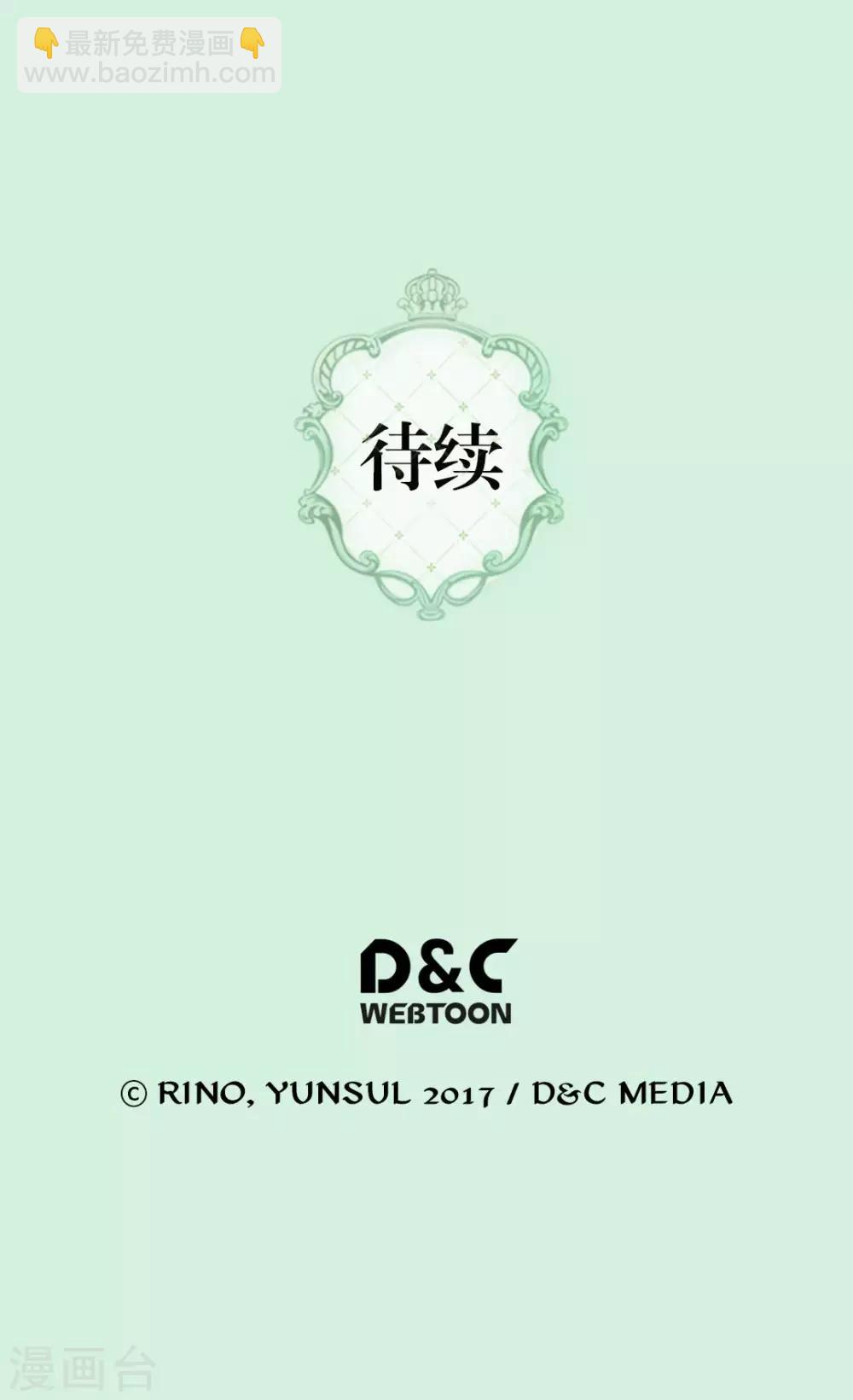 🍹皇帝的独生女 第278话 亚莉莲娜的眼泪 第26页