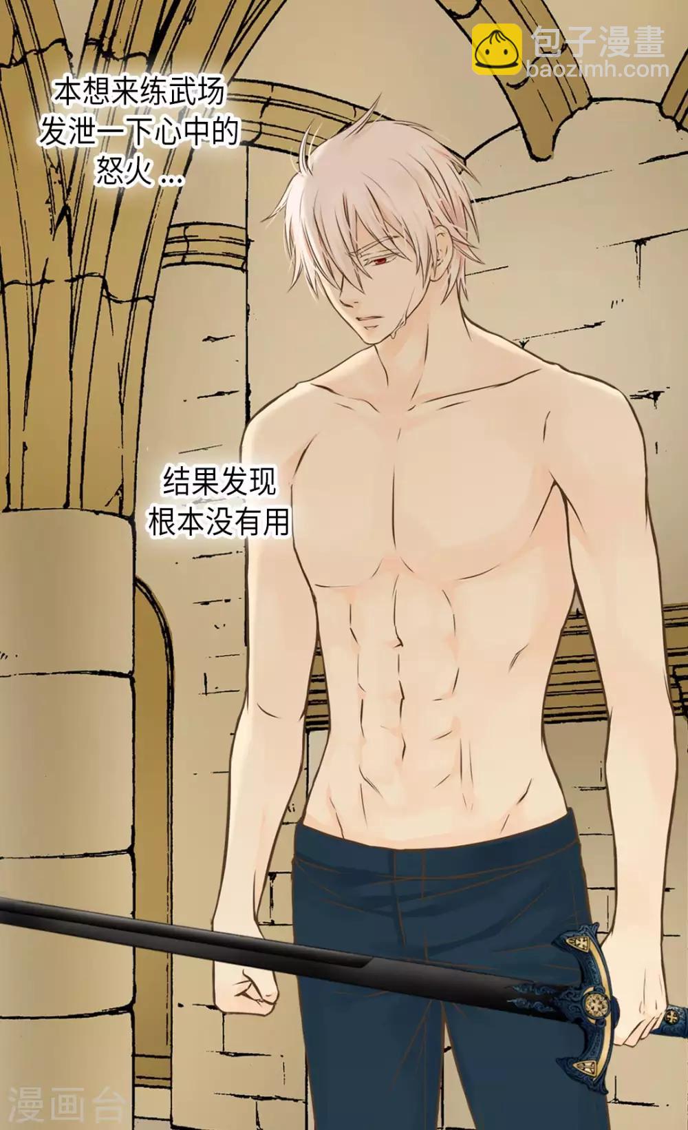 🍹皇帝的独生女 第278话 亚莉莲娜的眼泪 第3页