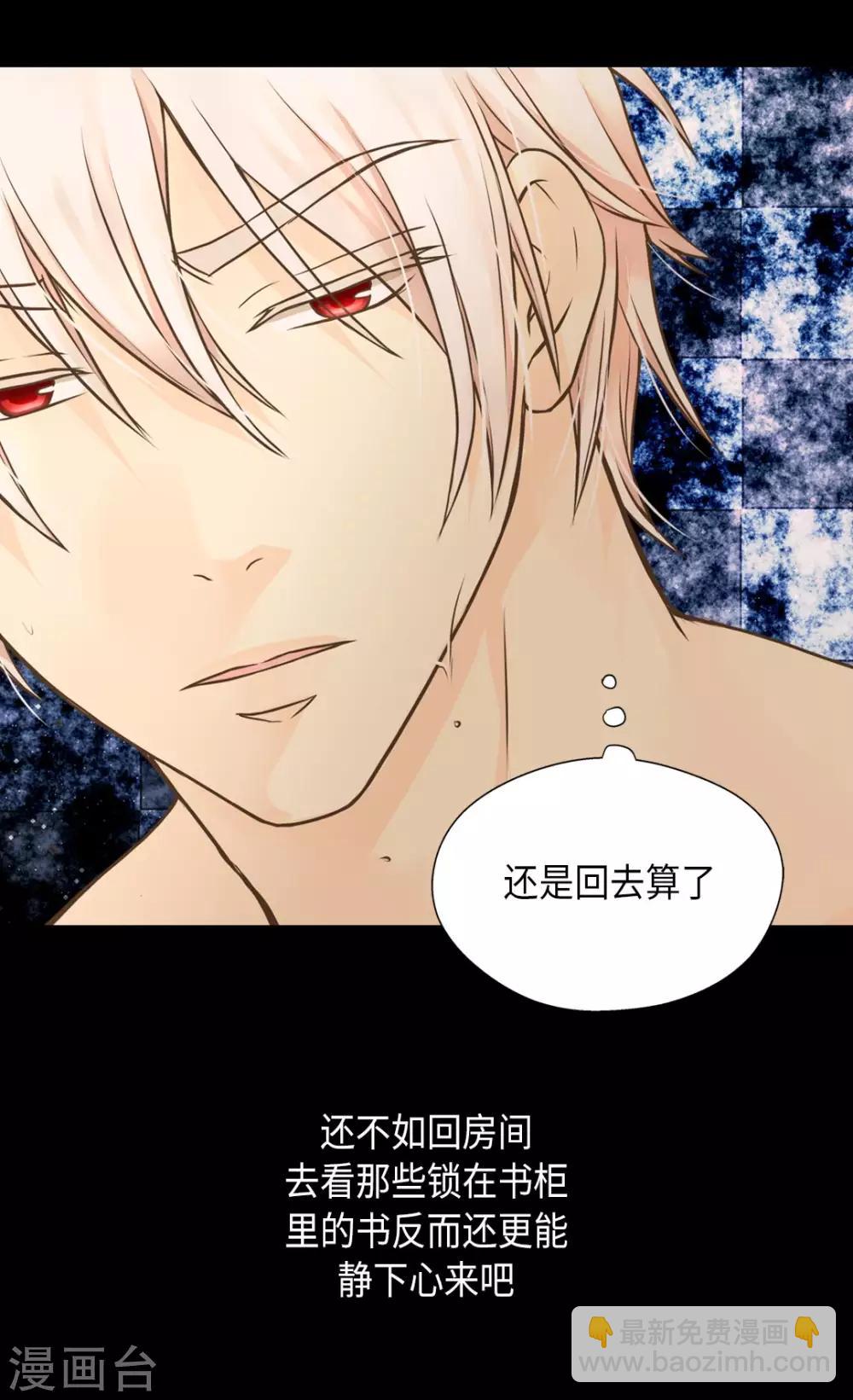 🍹皇帝的独生女 第278话 亚莉莲娜的眼泪 第4页