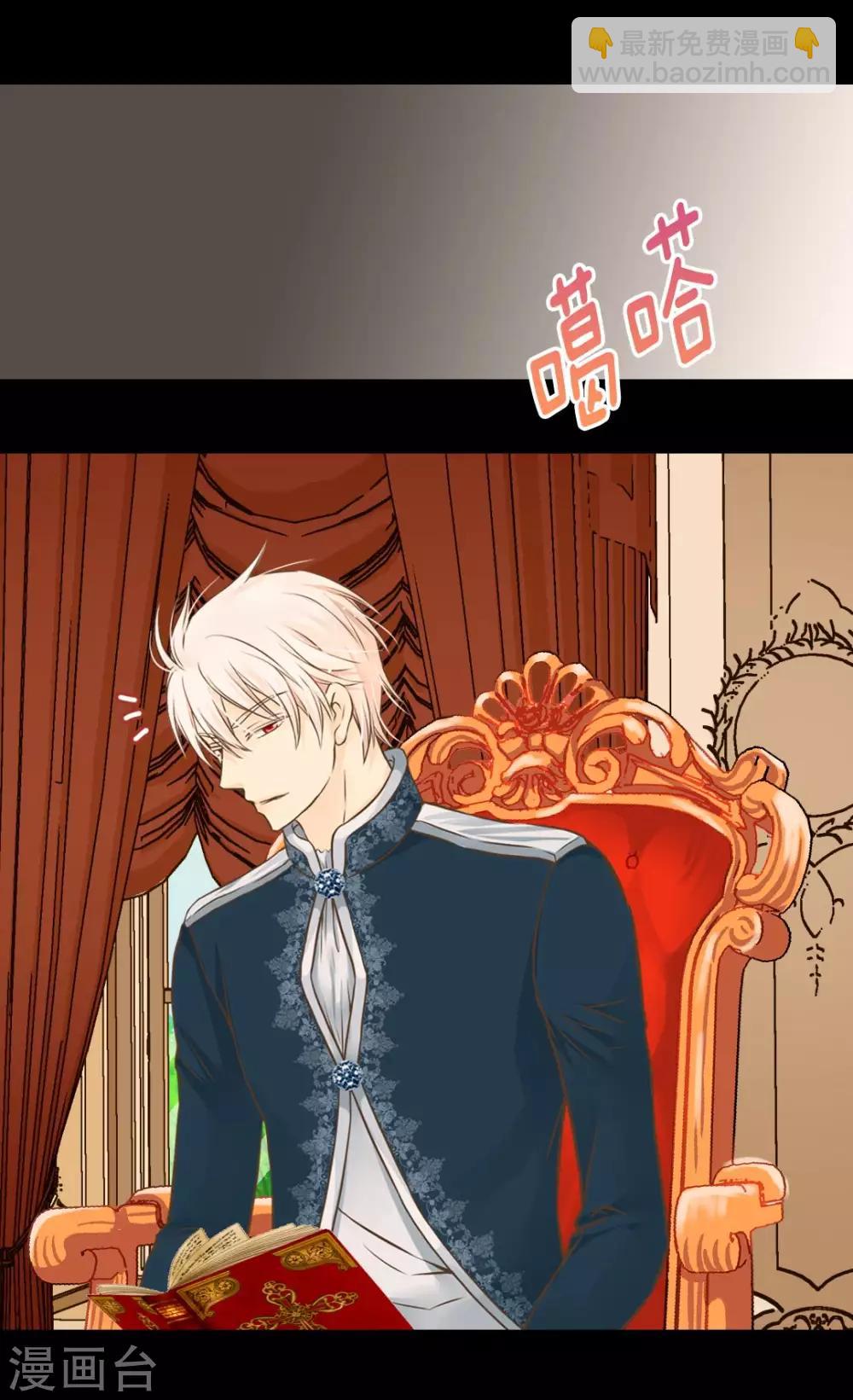 🍹皇帝的独生女 第278话 亚莉莲娜的眼泪 第5页