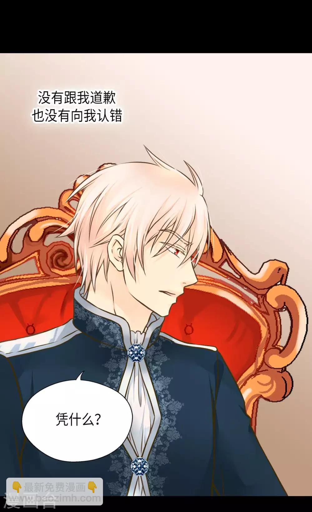 🍹皇帝的独生女 第278话 亚莉莲娜的眼泪 第7页