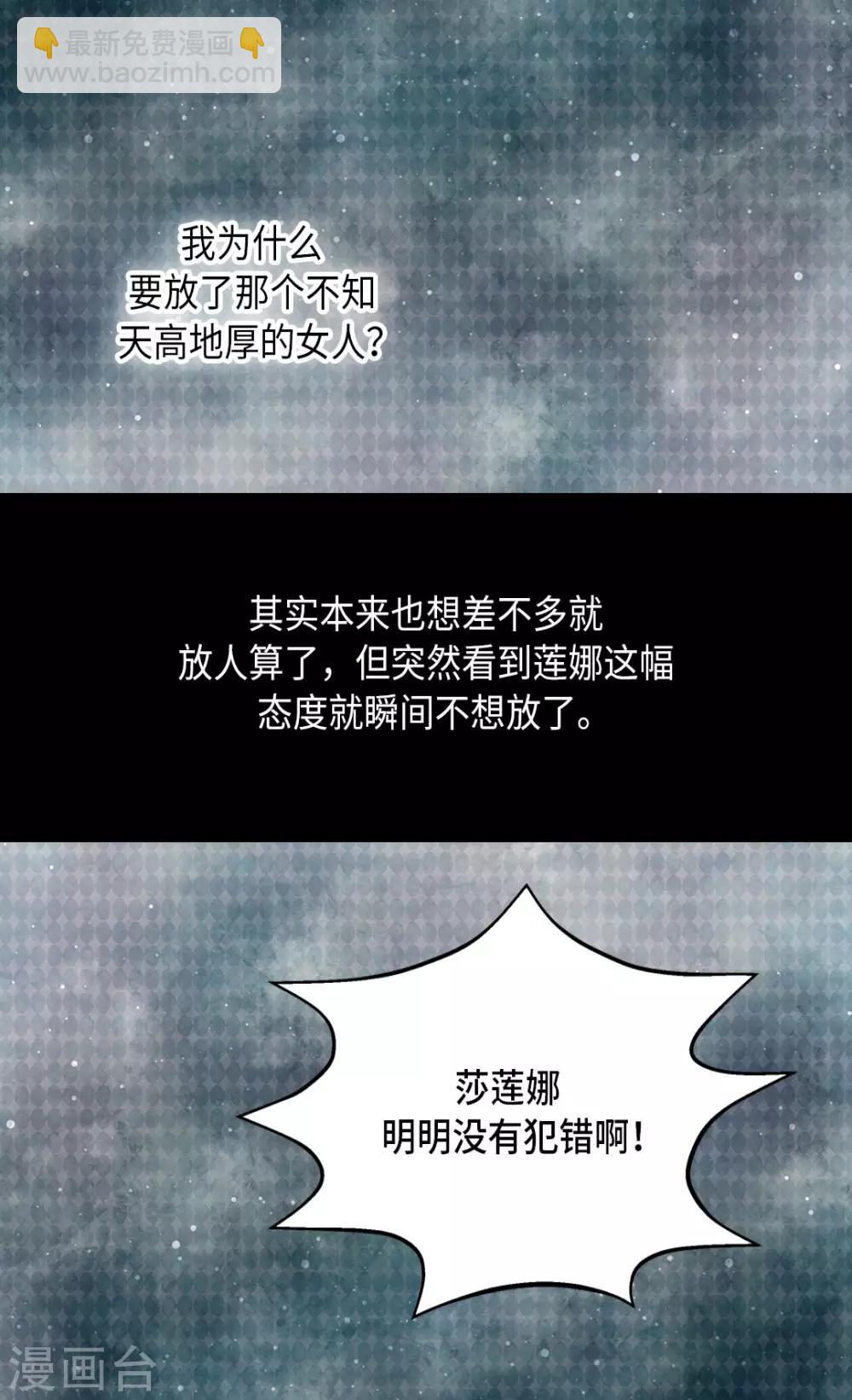 🍹皇帝的独生女 第278话 亚莉莲娜的眼泪 第8页
