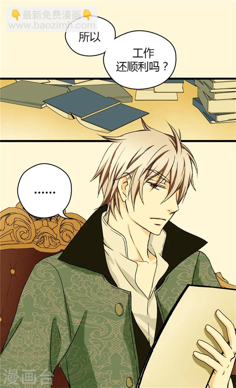 🍹皇帝的独生女 第28话 都是一个德行 第12页