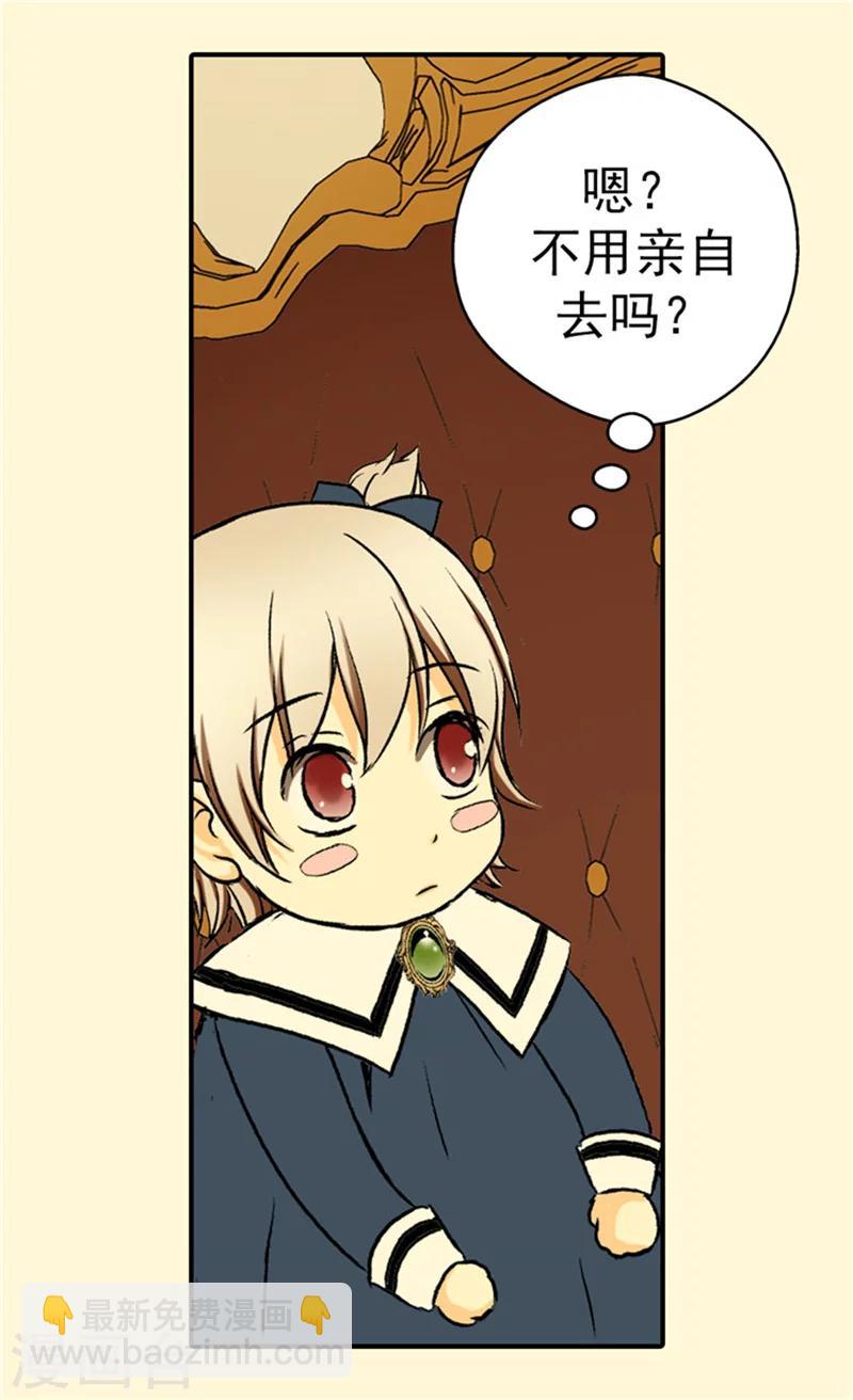 🍹皇帝的独生女 第28话 都是一个德行 第17页