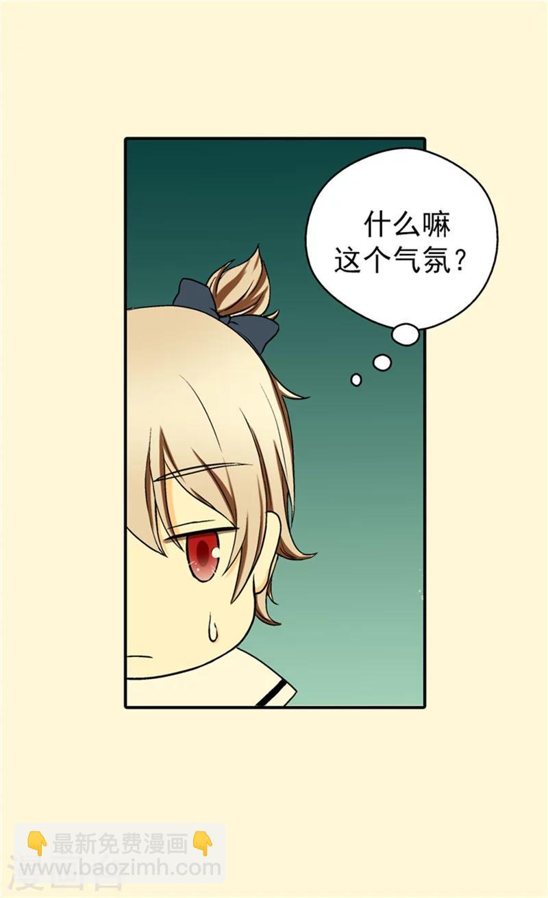 🍹皇帝的独生女 第28话 都是一个德行 第2页