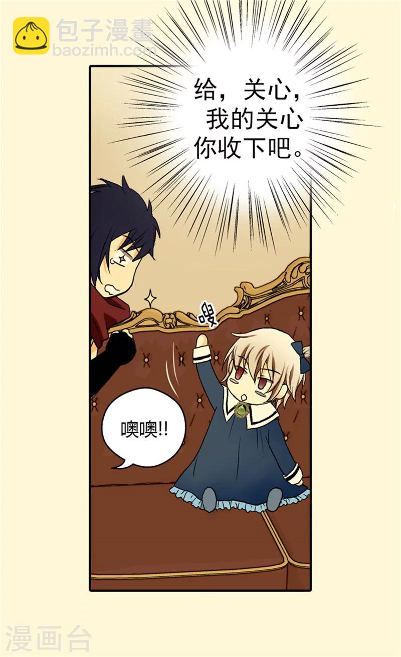 🍹皇帝的独生女 第28话 都是一个德行 第24页